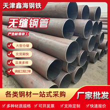 45#小口径无缝钢管零切20#薄壁空心圆管Q345B国标大口径无缝钢管