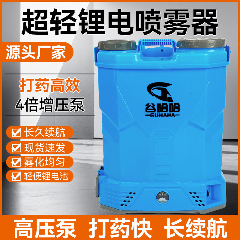 锂电池16/18/20背负式电动喷雾器农业农用电动喷雾器打药机喷雾机