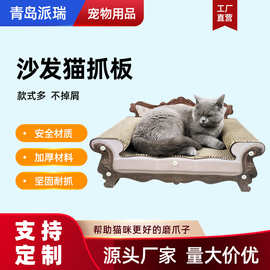 瓦楞纸沙发猫抓板躺椅猫爪板宠物用品猫猫玩具贵妃椅猫抓板猫窝
