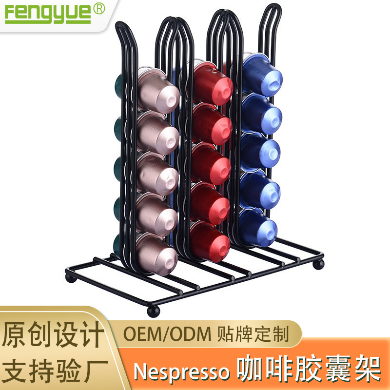Fengyue Household Products Nespresso Coffee Capsule Rack Electroplated Nespresso Capsule Rack Iron Storage Rack