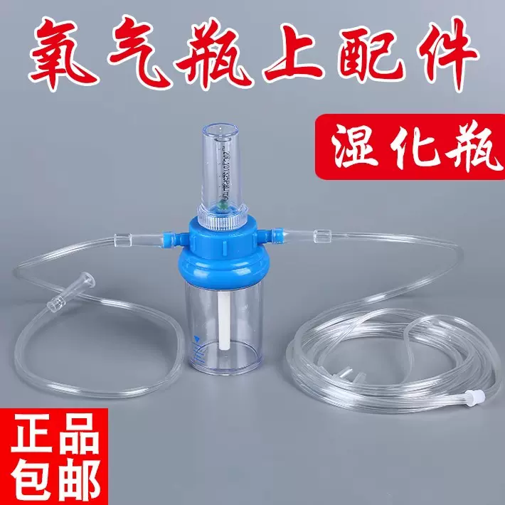 医用湿化瓶氧气吸入器加湿器浮标式氧气表流量计潮化水瓶吸氢加湿
