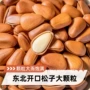 开口手剥散装孕妇松子