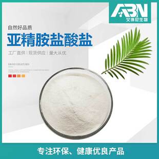Spermidine hydrochloride 99.5% wheat germ extract food grade multi-specification Spermidine spermidine
