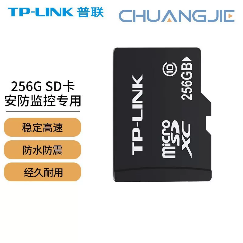 TP-LINK TL-SD256 Камера видеонаблюдения Драйвер регистратор Высокоскоростная карта памяти Micro SD