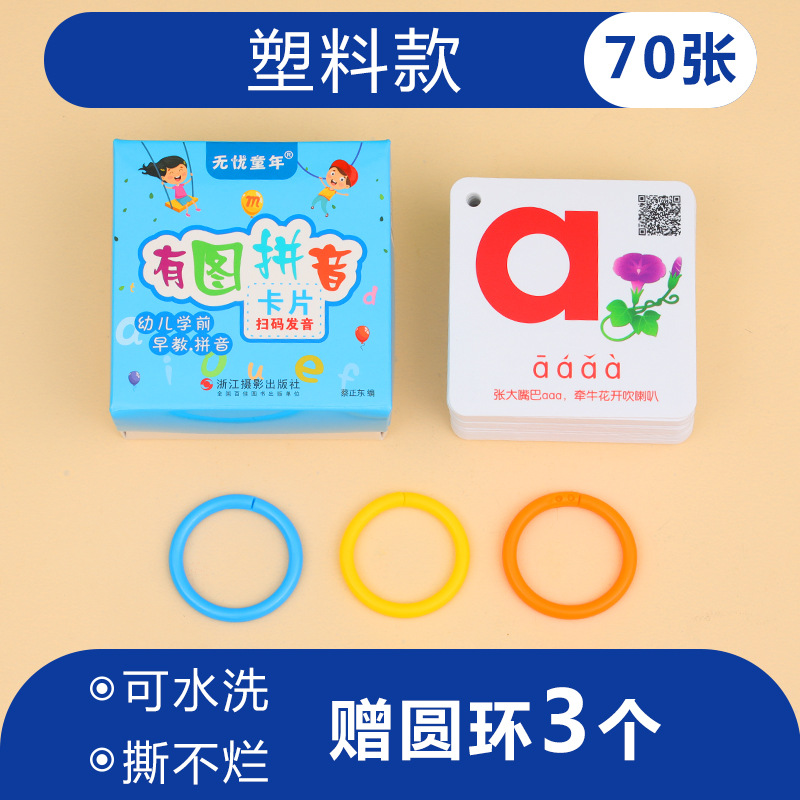 Inglés para niños 26 letras tarjetas de alfabeto inglés jardín de infantes tarjetas cognitivas iniciales de aprendizaje de palabras ayuda didáctica