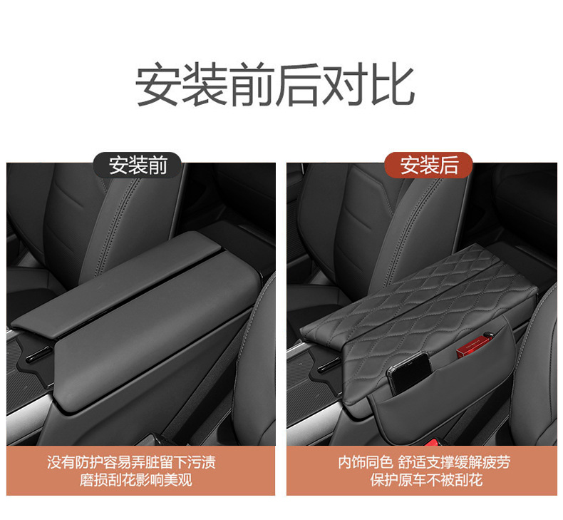 Suitable for Extreme Yue 01 Armrest Box Cover Special Leather Center Armrest Storage Raising Pad Nappa Interior Light Modification