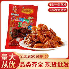 红辣椒65g麻辣条北京烤鸭味豆制品重庆特色小吃零食大量批发