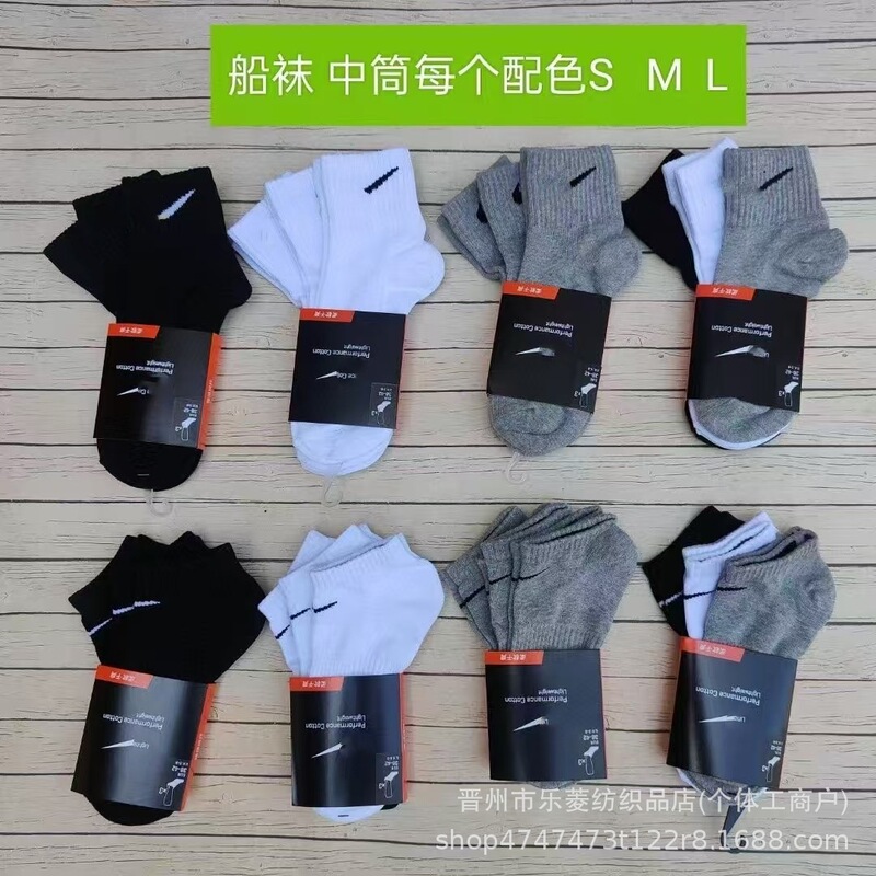 Four Seasons Su Wan Nai Xie Sports Socks Black and White Gray Mid-Tube Boat Socks Men and Women Training Socks Running Socks