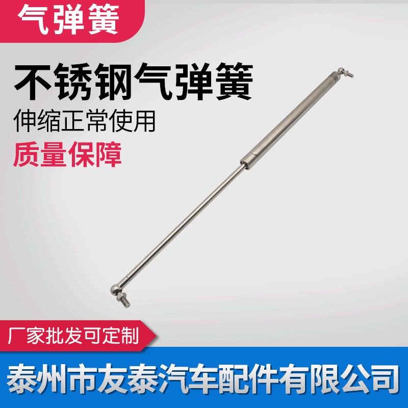 气弹簧批发304不锈钢气弹簧 液压杆氮气支撑杆气弹簧
