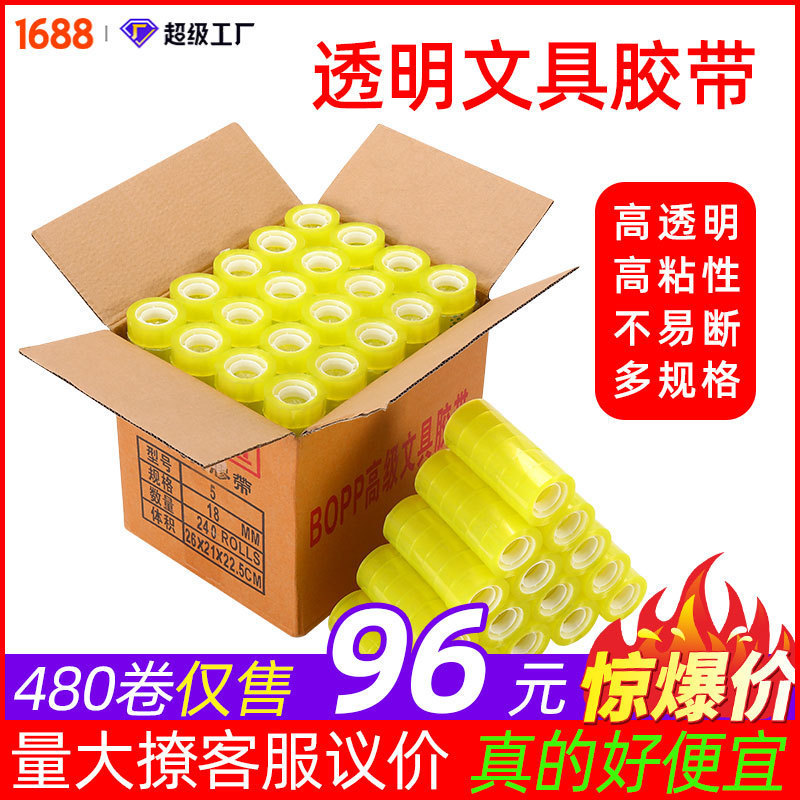 Stationery Tape Transparent Wholesale Small Tape Student Correction Tape Office Flower Shop Packaging Small Tape Free Shipping High Adhesion Stationery Tape Transparent Wholesale Small Tape Student Correction Tape Office Flower Shop Packaging Small Tape Free Shipping High Adhesion