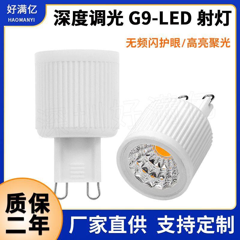 G9led bulb 220V depth dimming 5W no stroboscopic ceramic condenser G9led lamp highlight spotlight new product