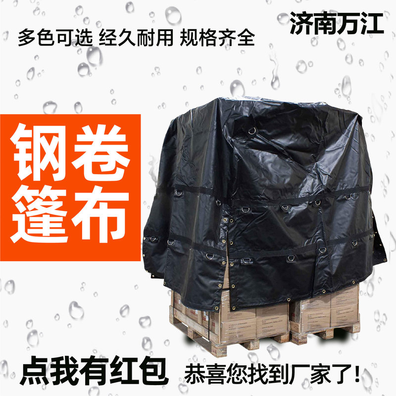 Steel Roll Tarpaulin Factory Workshop Yard Truck Truck Pvc Cover Waterproof Sun Protection Dustproof Cloth Steel Roll Tarpaulin