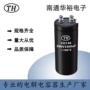 铝电解200v3300ufcd136螺栓电容器