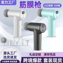 USB风扇;电子灭蚊器;筋膜枪