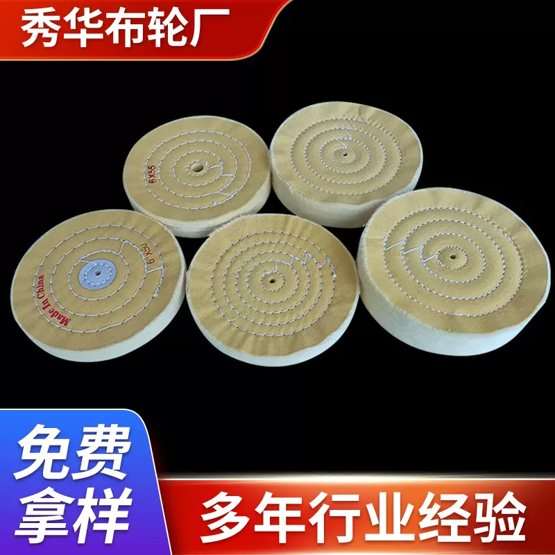 厂家批发金属打磨抛光轮上蜡棉质抛光布轮珠宝首饰黄布轮角磨机
