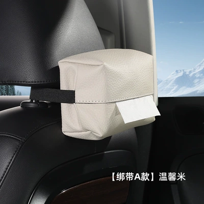 Car tissue box/set and High-End Sun Visor Magnetic - suitable-for-yu7-car-magnetic-tissue-box-original-car-magnetic-mount-nappa-leather-iris-purple-single-pack-strap-type-a-warm-rice