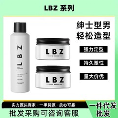 LBZ メンズテクスチャマットヘア泥ふわふわヘアスタイリングヘアクリーム長期的なスタイリングフレグランスタイプドロップシッピング