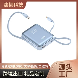 跨境新款自带线迷你充电宝超级快充22.5W大容量便携移动电源定制