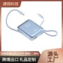 迷你跨境移动新款充电宝