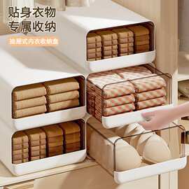 内衣内裤收纳盒抽屉式衣柜内衣内裤袜子三合一盒子家用分格整理箱
