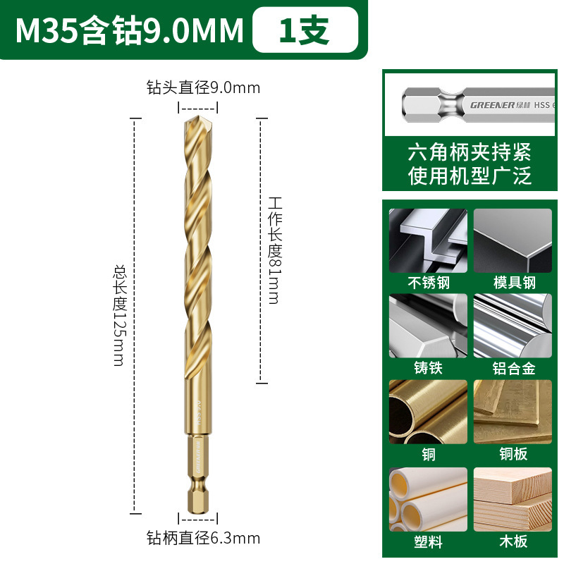 グリーンフォレスト六角シャンクドリルツイストドリルステンレス鋼特殊高硬度パンチングスチールセット合金コバルトユニバーサル|undefined