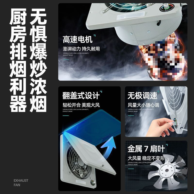 厨房带盖通风换气扇抽油烟机大风力可调速带盖排风扇跨境电商|undefined