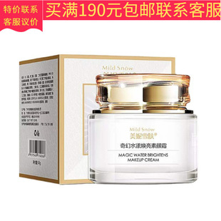 ����ѩ�w���ˮ���������˪50g����ѩ�w���ˮ���������˪