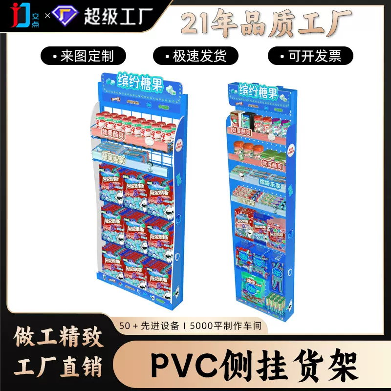 摆摊展示架商超促销PVC雪弗板陈列架零食货架展示架阶梯高级感