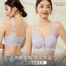 前拉链运动文胸无痕反重力薄款透气果冻条上托防下垂大胸显小内衣