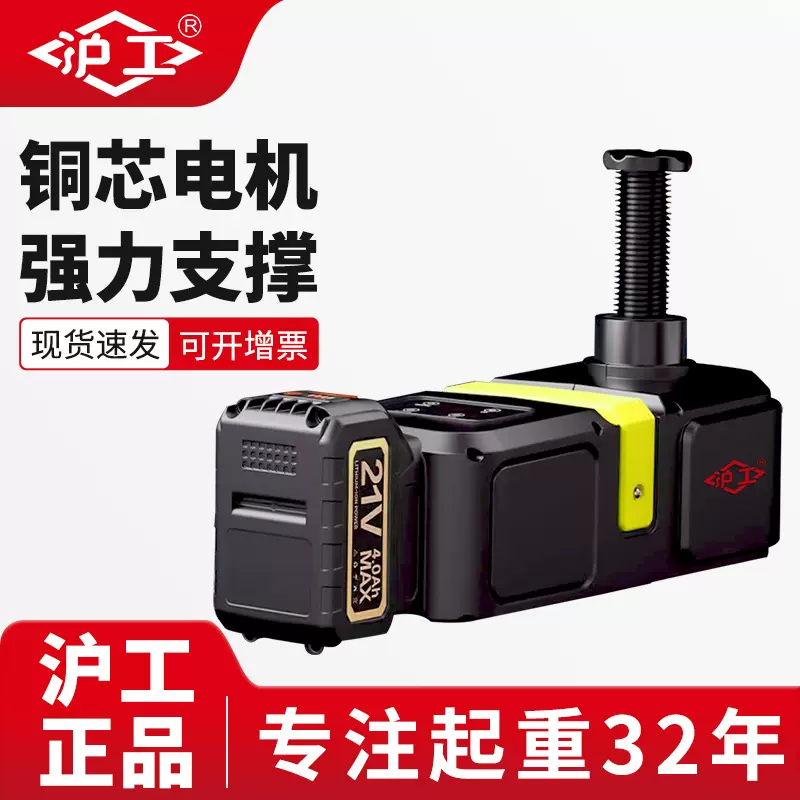 沪工厂家锂电充电越野应急多功能换胎工具汽车无线电动液压千斤顶