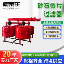 全自动砂石叠片过滤器源头厂家高标准农田喷灌滴灌沙石反冲洗