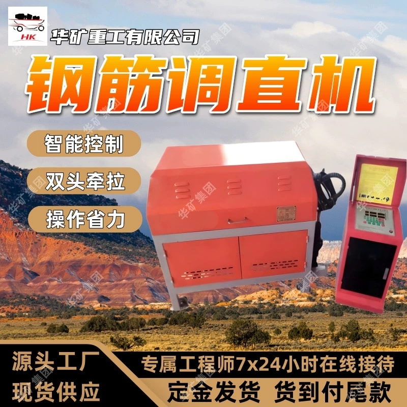 Малогабаритный функциональный станок для правки арматуры, легко перемещаемый станок для правки арматуры с ЧПУ GT4-12