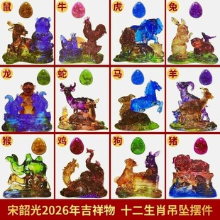 ���ع�2026�R�꼪���� ʮ����Ф���u���R�� �Ҿӹ�ˇƷ�[������