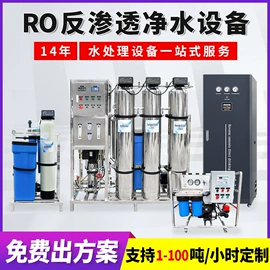 反渗透设备;滤芯;海水淡化设备