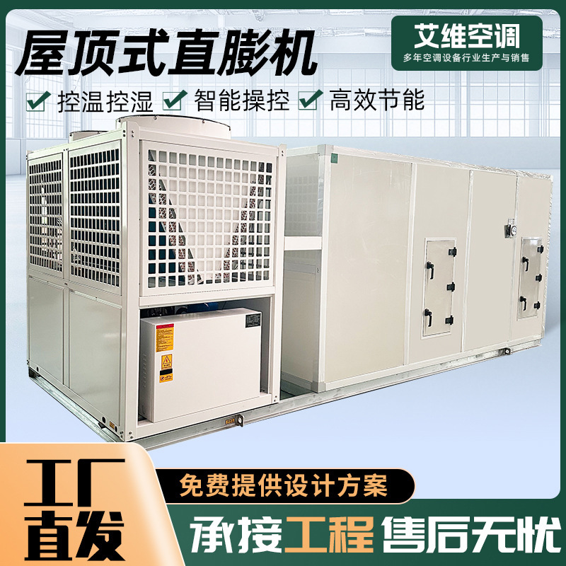 Direct Expansion Type Air Conditioning Units, Air Purification Units, Roof-Mounted Air Conditioning Units Direct Expansion Type Air Conditioning Units, Air Purification Units, Roof-Mounted Air Conditioning Units