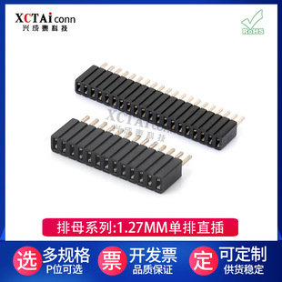 �B������ĸ1.27MM�g��180��ֱ��U��Y����ĸ�ܸ�H2.0/H3.4/H4.3MM