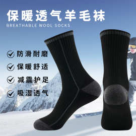 美利奴羊毛袜秋冬加厚保暖防滑雪地袜吸汗保暖袜子中筒袜子男女