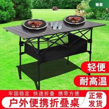 户外加高折叠桌可升降户外装备折叠桌便携式铝合金桌子野餐烧烤