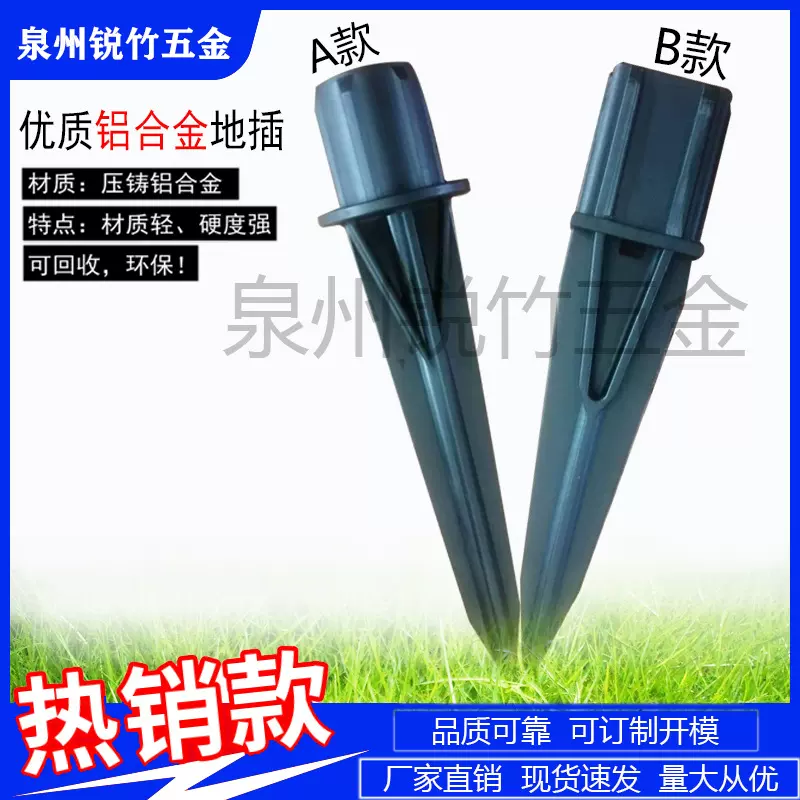 直销投光灯地插杆灯具配件插地支架户外照明草坪灯铝制地插杆地钉