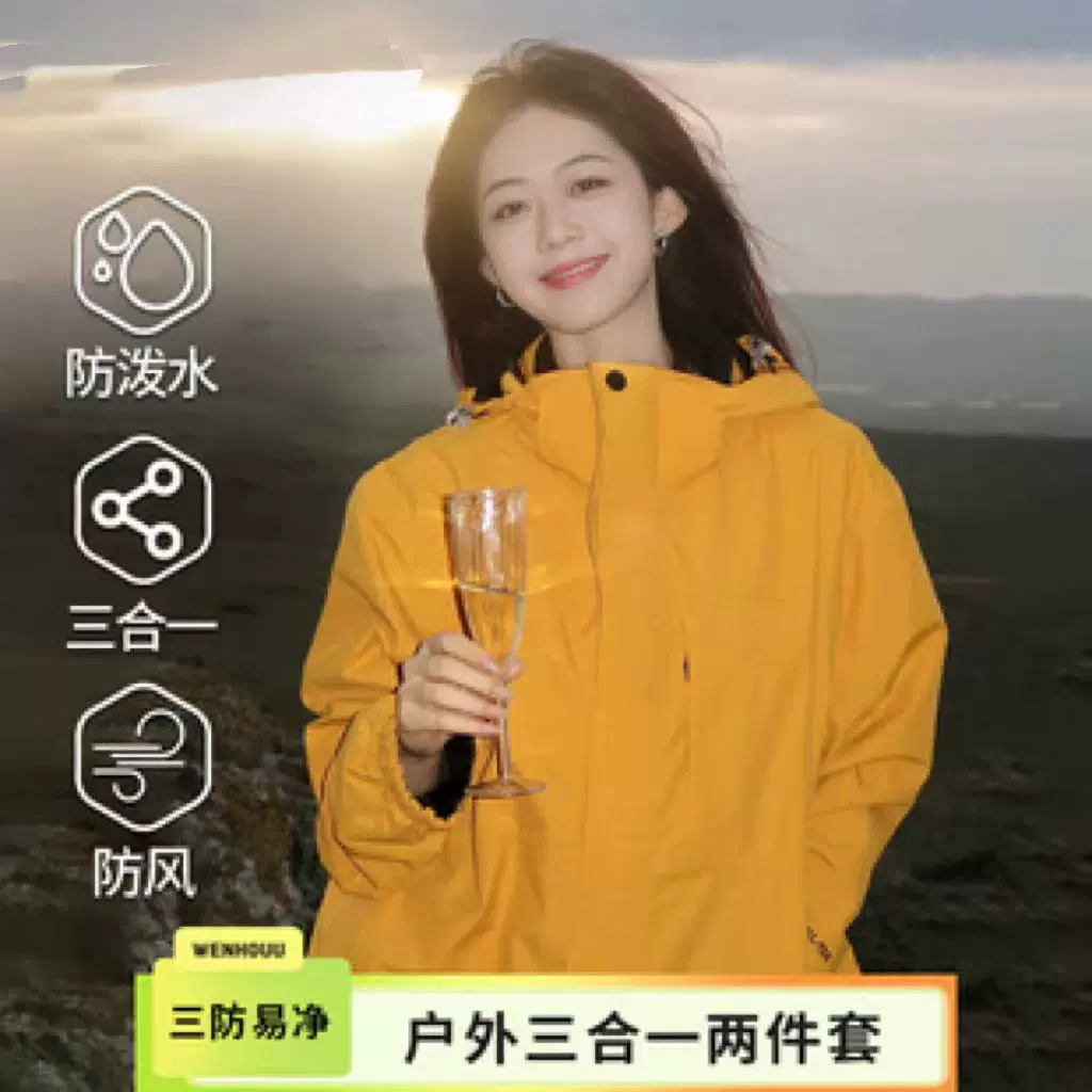 骆陀同款黄谷子冲锋衣女三合一防风防水户外进藏徒步登山服外套男