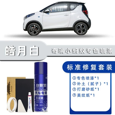 Chery Little Ant Self-Spray Paint Charm Pink Cool Gray Phantom Purple Special Original Car Paint Scratch Repair Touch-Up Pen (Avtomobil boya qələmləri) - color-classification-haoyue-white-standard-repair-send-supplementary-soil-simple-tools