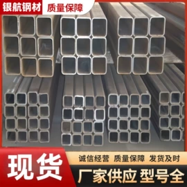 方管;无缝管;矩形管