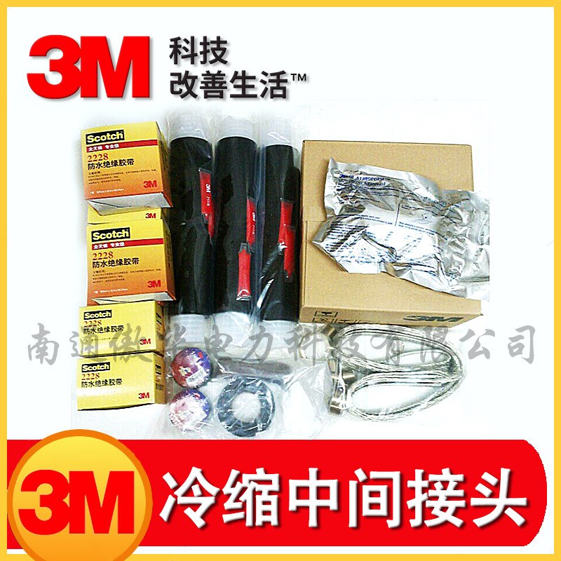 3M10kv高压电缆中间接头/三芯中间头/单芯中间连接头