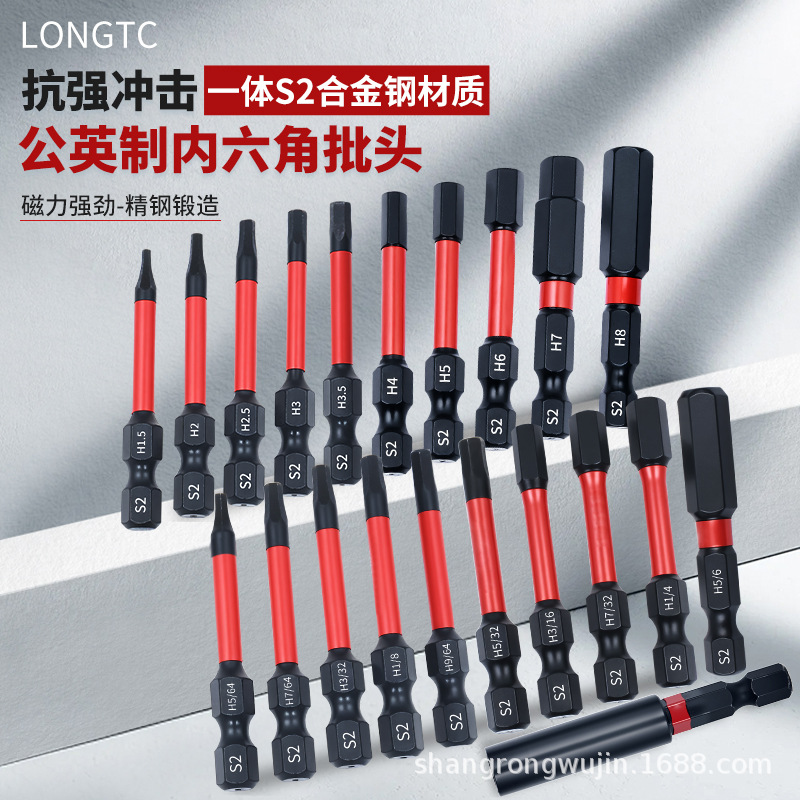 电动螺丝刀内六角批头10PCS冲击头六角柄电钻螺纹手电钻盒装