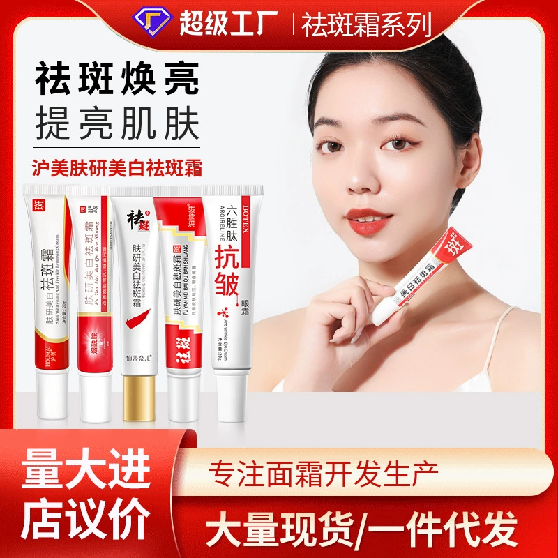 Крем против веснушек, Bode Skin Research, отбеливающий крем и крем против веснушек, крем-эссенция, средства по уходу за кожей в салонах красоты, оптовый агент производителя средств по уходу за кожей