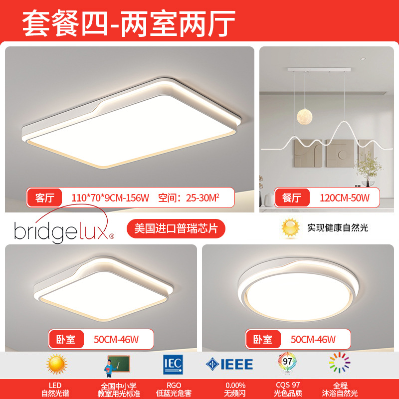 Luz de la sala de estar moderna y simple atmósfera 2025 nueva luz de techo super delgada de espectro completo LED dormitorio lámparas domésticas