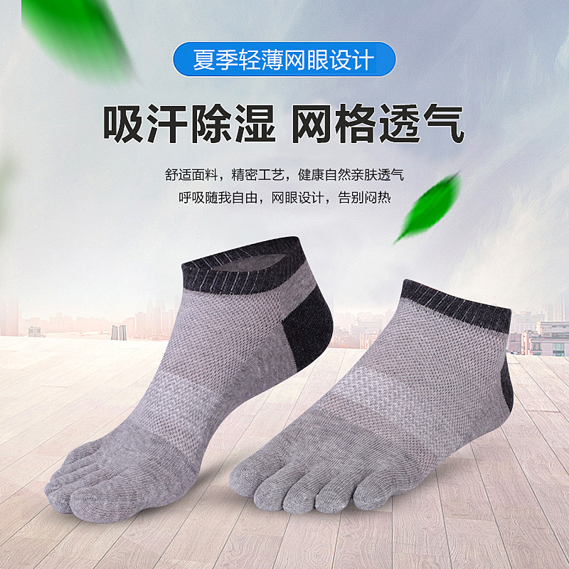 cotton summer breathable socks