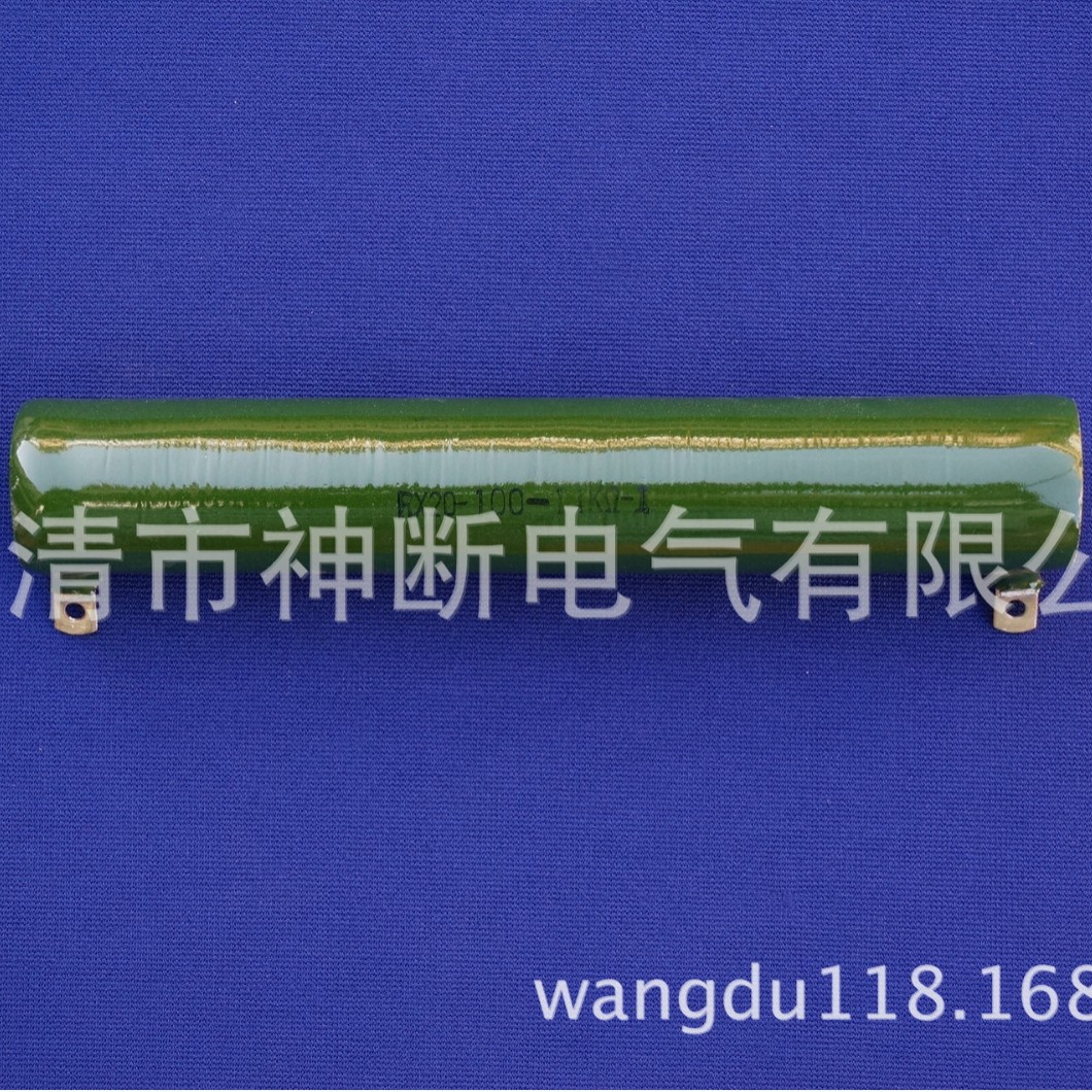 【批发】RX20-100W-11K-I管形珐琅电阻器