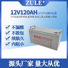 12V铅酸电池120ah后备机房不间断电源UPS电瓶直流屏EPS蓄电池厂家