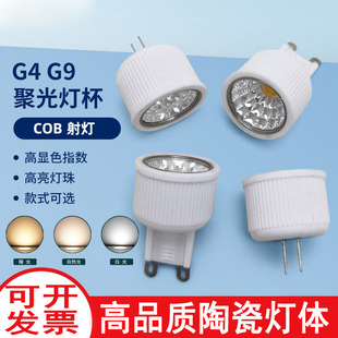 G9 g4���led��ˮ�����������ݴ����u�؟���220v�۹�����С����